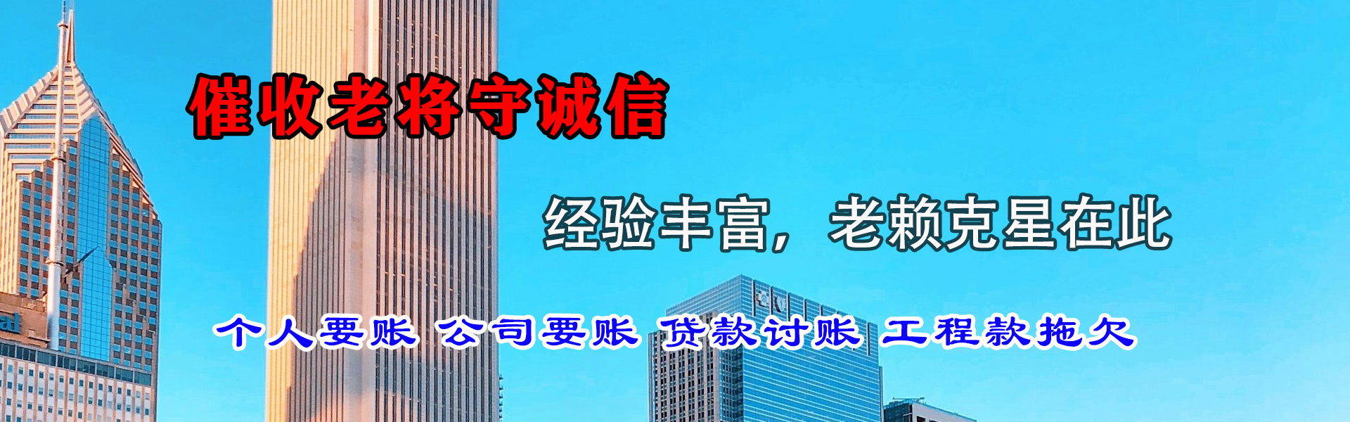 汉阳讨债公司