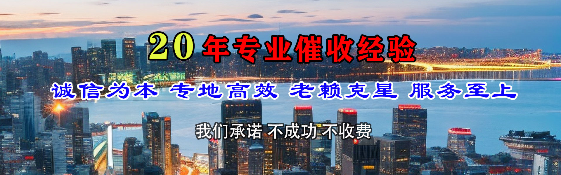 汉阳要债公司